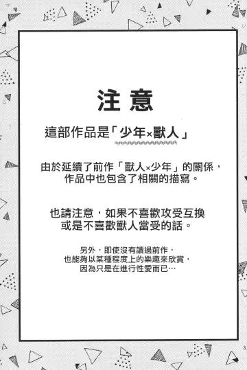 [Goncha] Dai-chan Onegai 2 | 求求你了 大醬2 Fhentai - Page 2