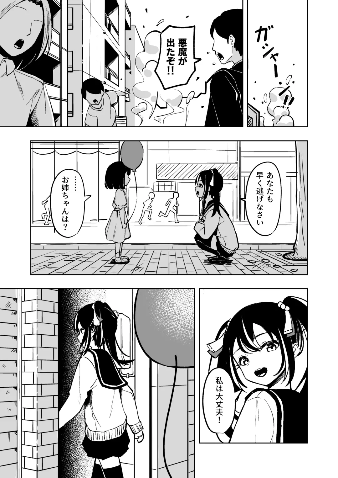 Mahou Shoujo Futanari Haiboku Fhentai - Page 5