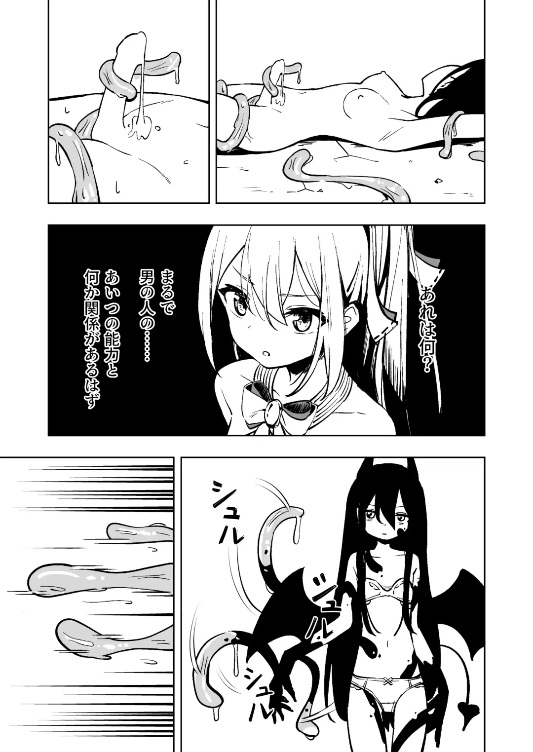 Mahou Shoujo Futanari Haiboku Fhentai - Page 9