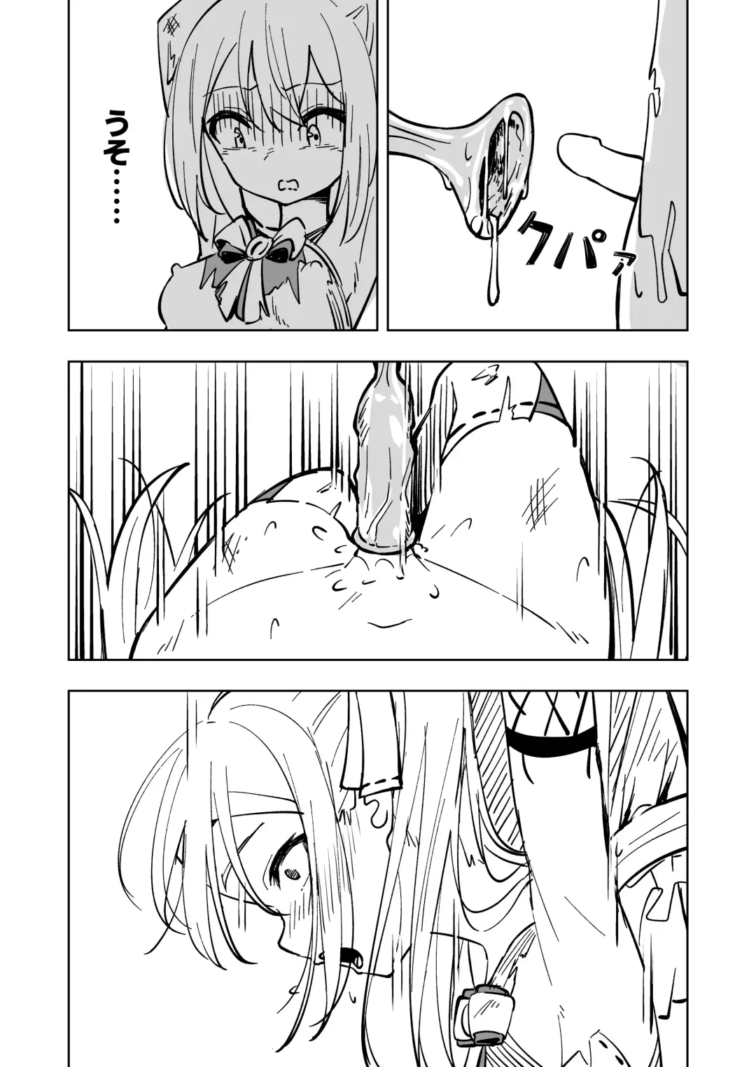 Mahou Shoujo Futanari Haiboku Fhentai - Page 23