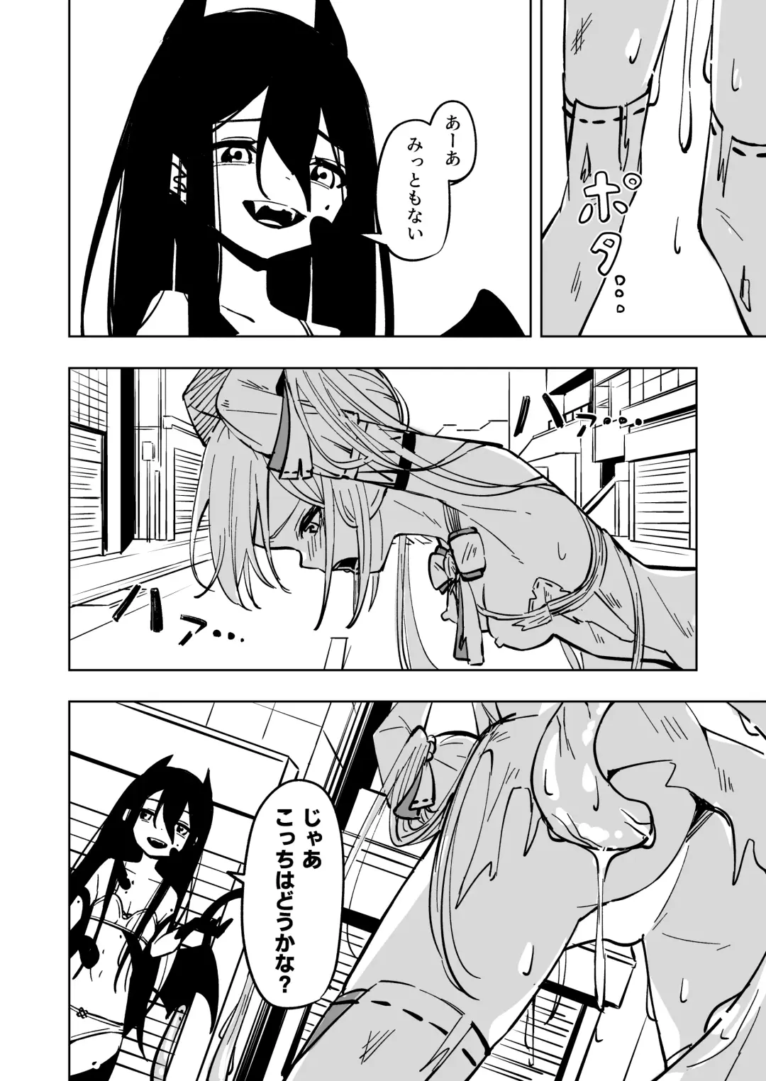 Mahou Shoujo Futanari Haiboku Fhentai - Page 26