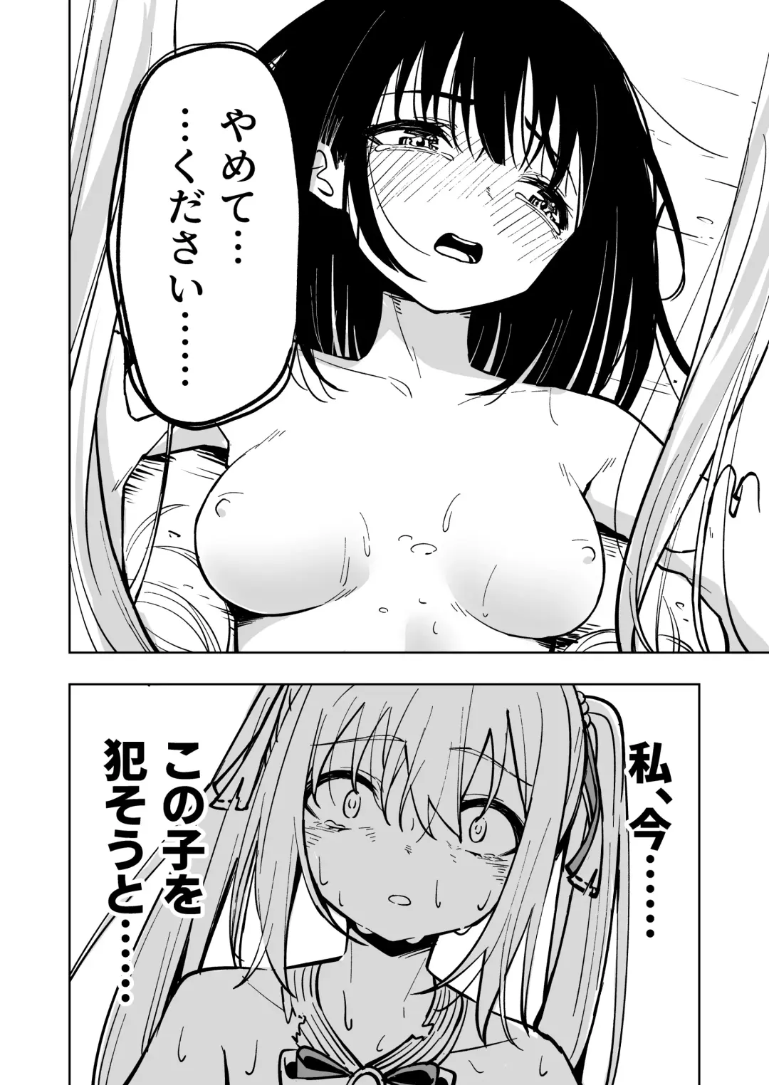 Mahou Shoujo Futanari Haiboku Fhentai - Page 38