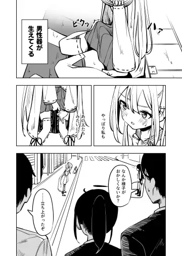 Mahou Shoujo Futanari Haiboku Fhentai - Page 16