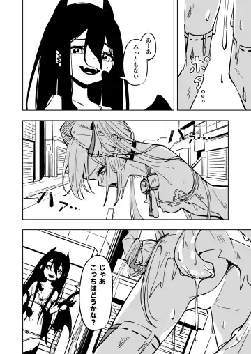 Mahou Shoujo Futanari Haiboku Fhentai - Page 26