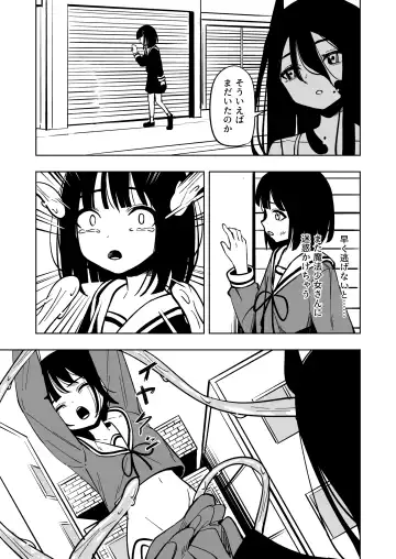 Mahou Shoujo Futanari Haiboku Fhentai - Page 33