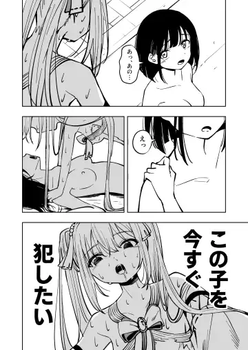 Mahou Shoujo Futanari Haiboku Fhentai - Page 36