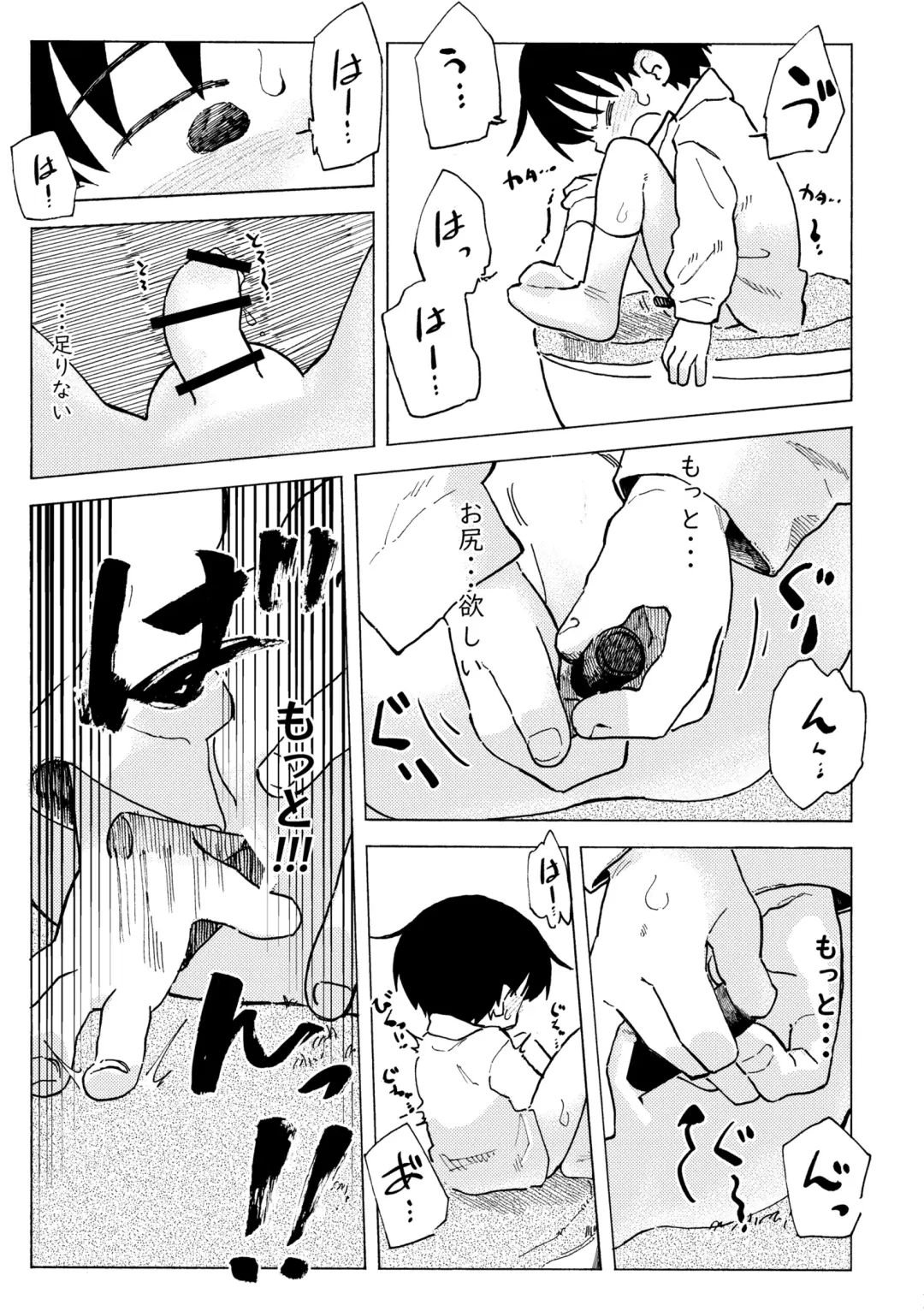 [Kutsuno] Shiro no Naka Fhentai - Page 12