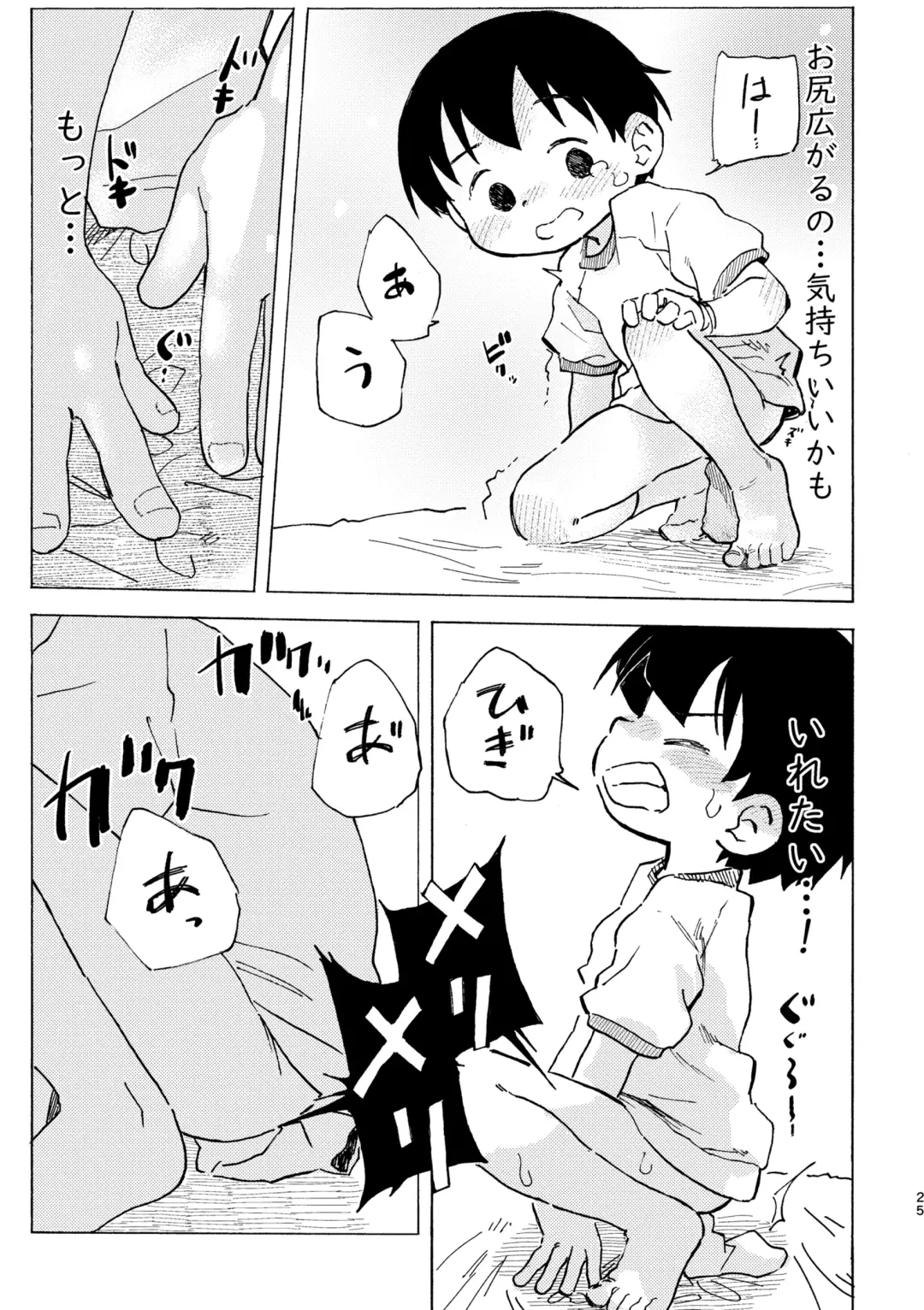 [Kutsuno] Shiro no Naka Fhentai - Page 26