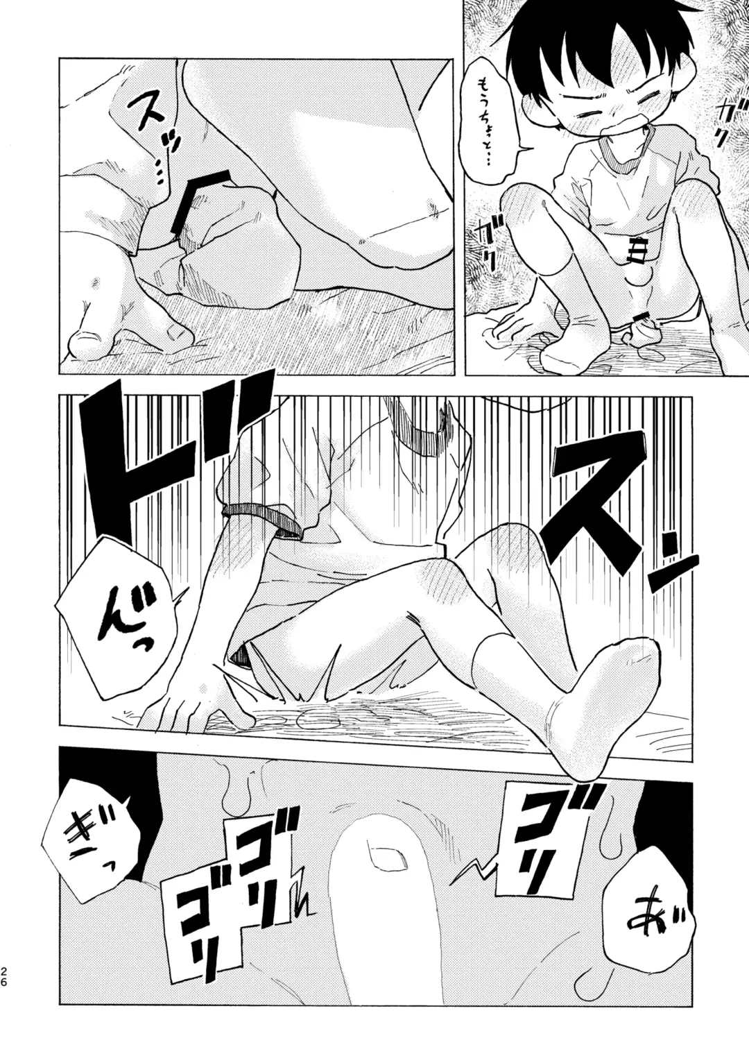 [Kutsuno] Shiro no Naka Fhentai - Page 27