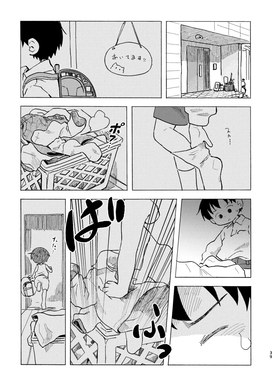 [Kutsuno] Shiro no Naka Fhentai - Page 40