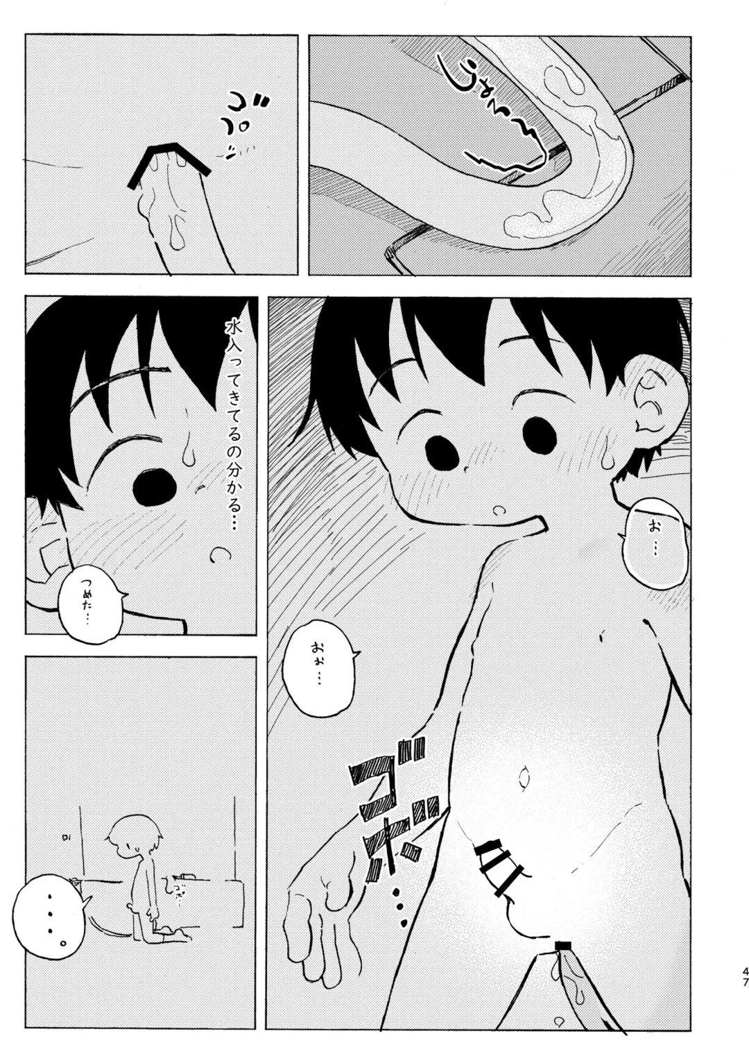 [Kutsuno] Shiro no Naka Fhentai - Page 48