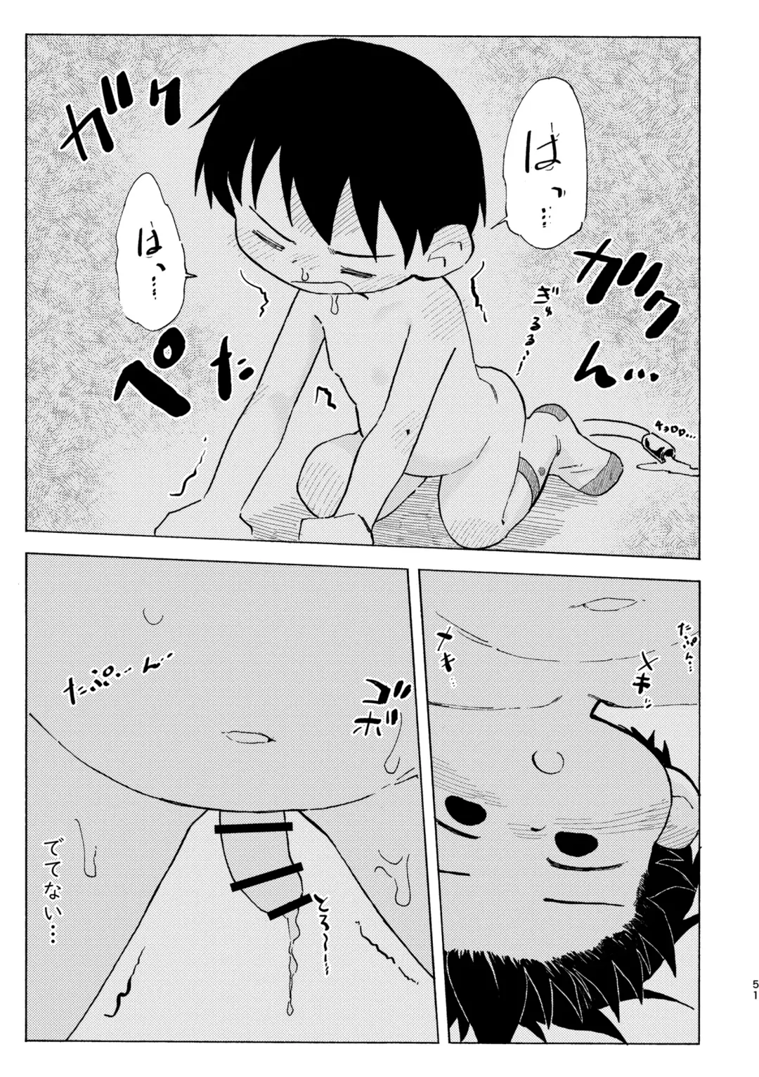 [Kutsuno] Shiro no Naka Fhentai - Page 52