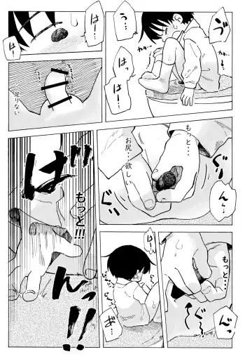 [Kutsuno] Shiro no Naka Fhentai - Page 12