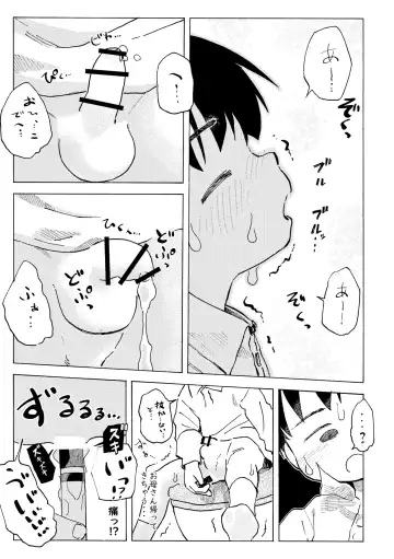 [Kutsuno] Shiro no Naka Fhentai - Page 14