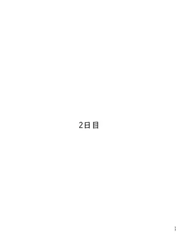 [Kutsuno] Shiro no Naka Fhentai - Page 18