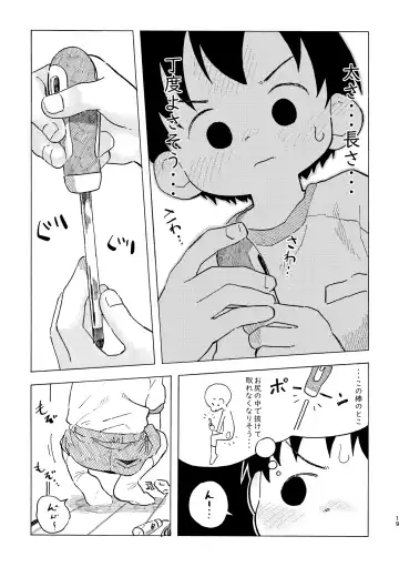 [Kutsuno] Shiro no Naka Fhentai - Page 20