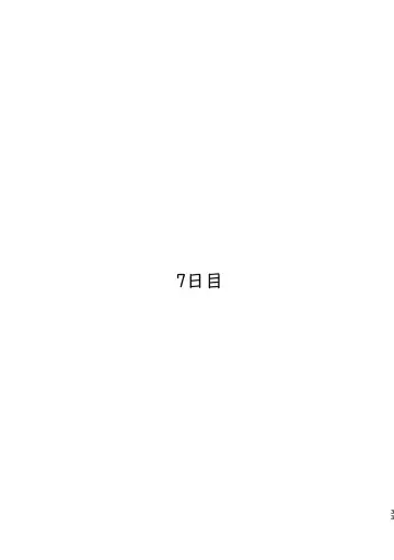 [Kutsuno] Shiro no Naka Fhentai - Page 34