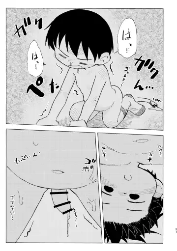 [Kutsuno] Shiro no Naka Fhentai - Page 52