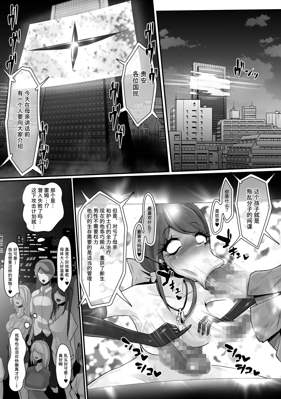 [Momoeri] Sennou Chiryou Android Nurse no Mazo-ka Chiryou Fhentai - Page 32
