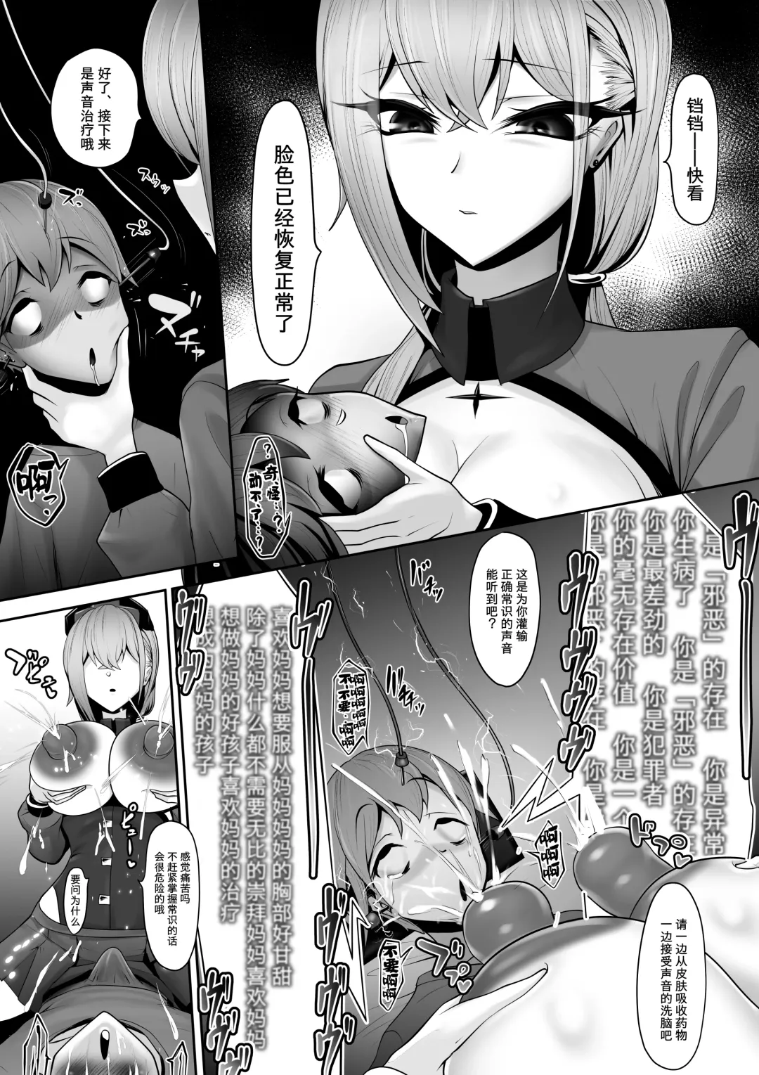 [Momoeri] Sennou Chiryou Android Nurse no Mazo-ka Chiryou Fhentai - Page 8