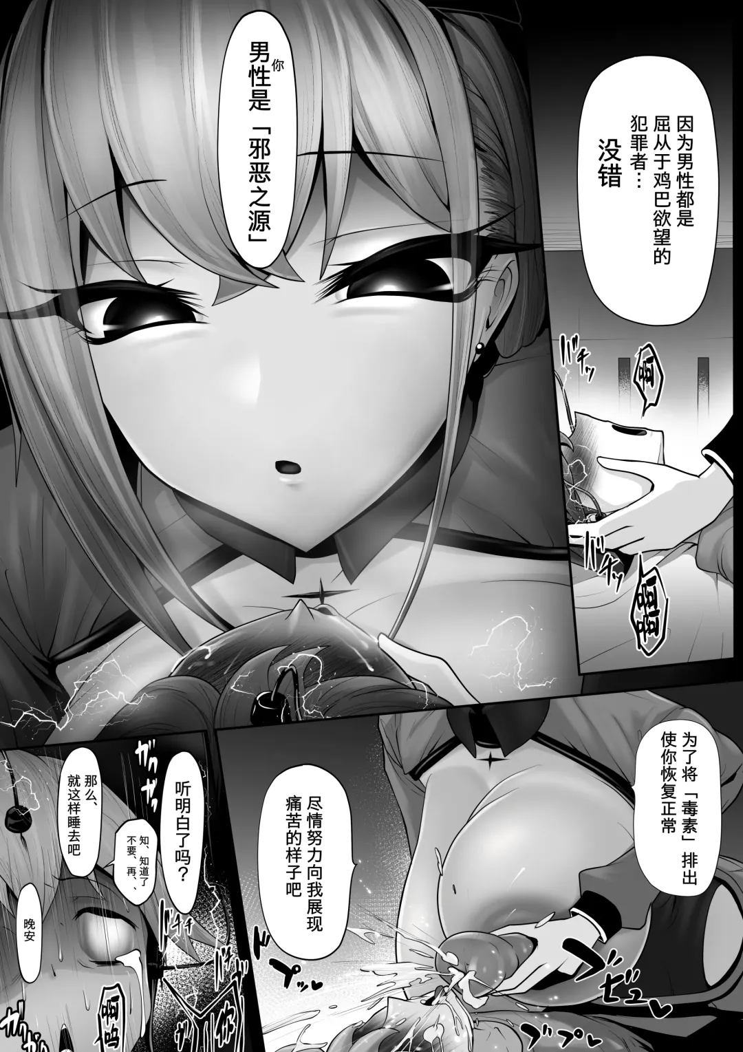 [Momoeri] Sennou Chiryou Android Nurse no Mazo-ka Chiryou Fhentai - Page 9