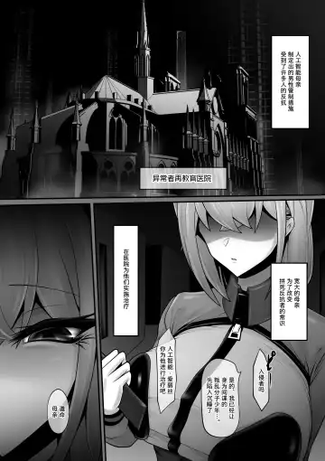 [Momoeri] Sennou Chiryou Android Nurse no Mazo-ka Chiryou Fhentai - Page 2