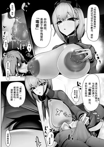 [Momoeri] Sennou Chiryou Android Nurse no Mazo-ka Chiryou Fhentai - Page 7