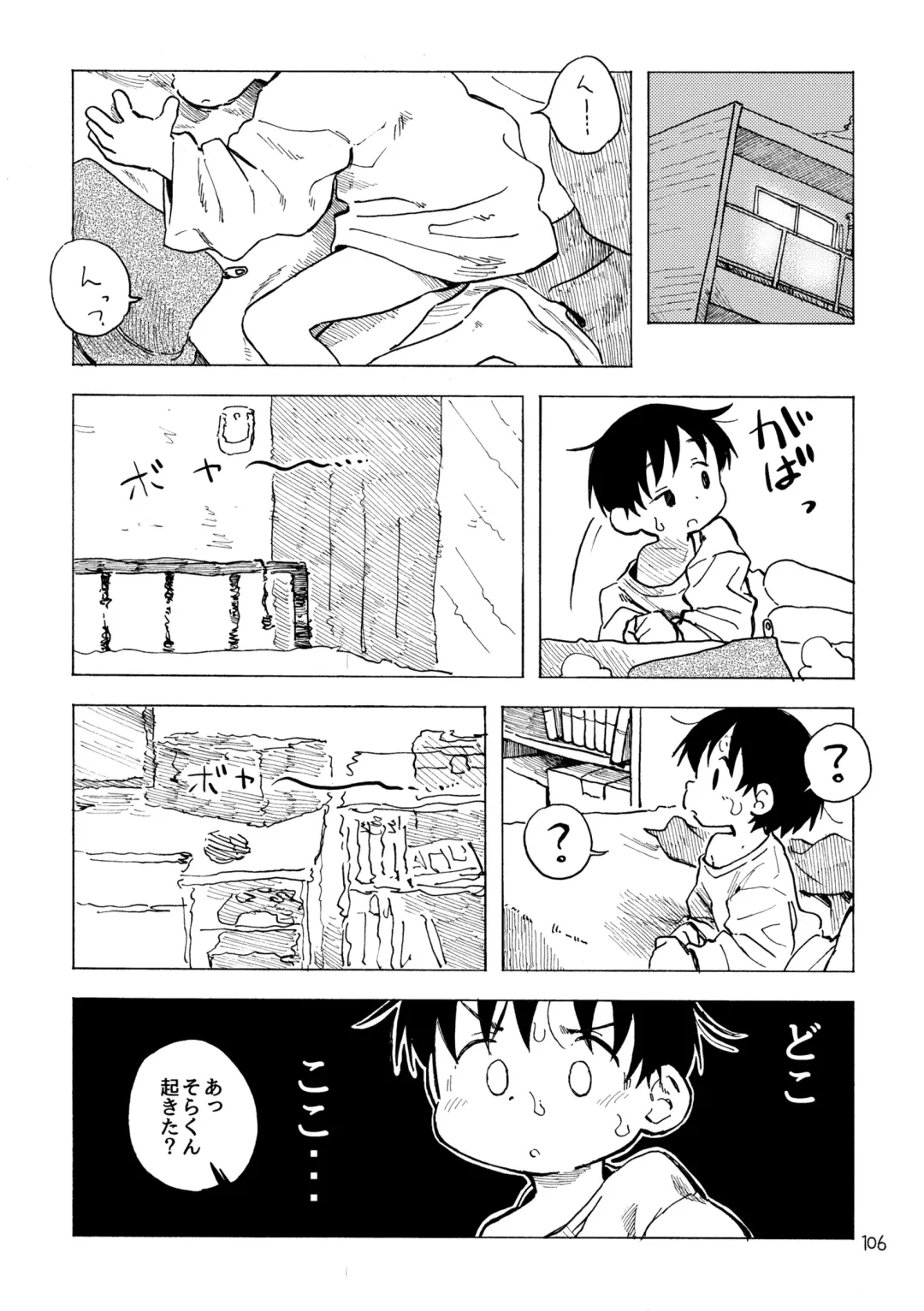 [Kutsuno] Kimi no Sorairo Enpitsu Fhentai - Page 109