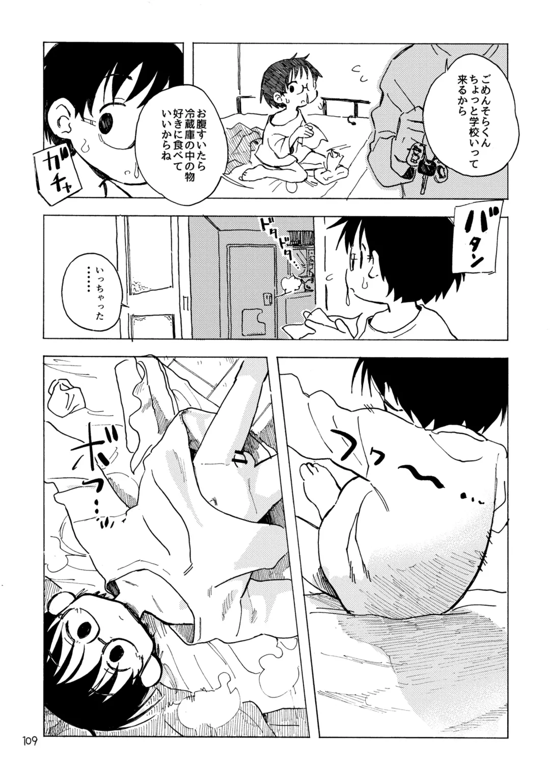 [Kutsuno] Kimi no Sorairo Enpitsu Fhentai - Page 112