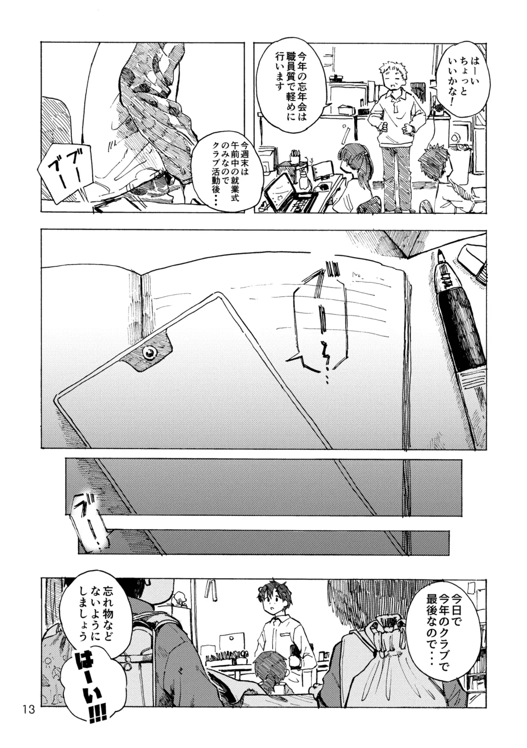 [Kutsuno] Kimi no Sorairo Enpitsu Fhentai - Page 16