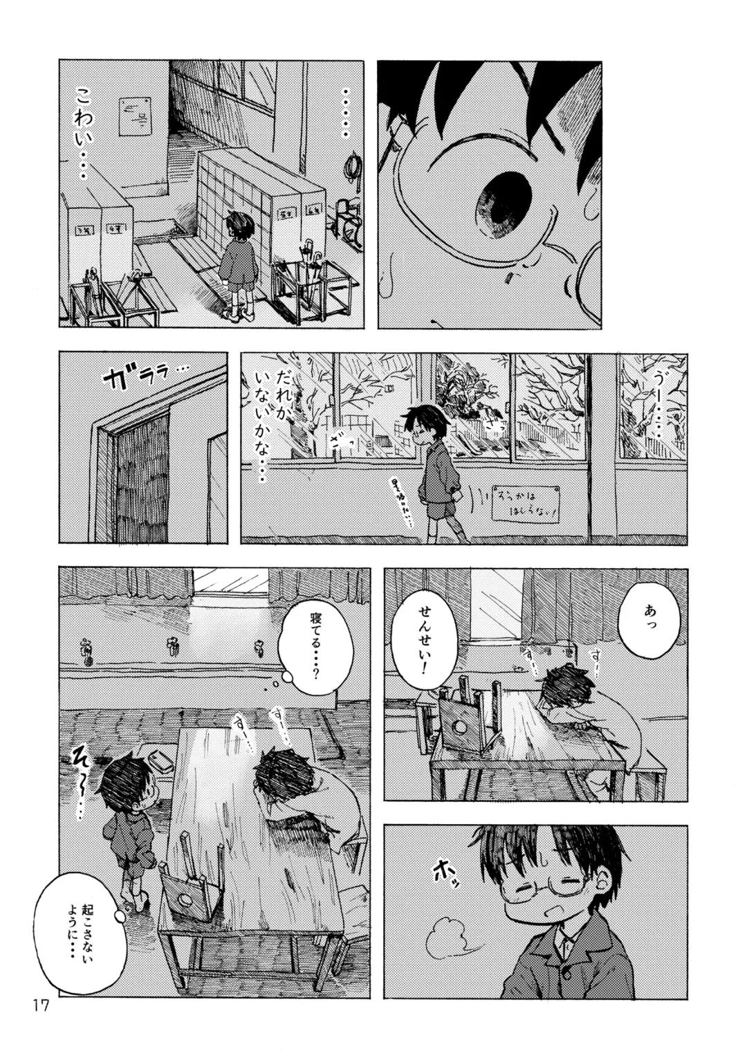 [Kutsuno] Kimi no Sorairo Enpitsu Fhentai - Page 20