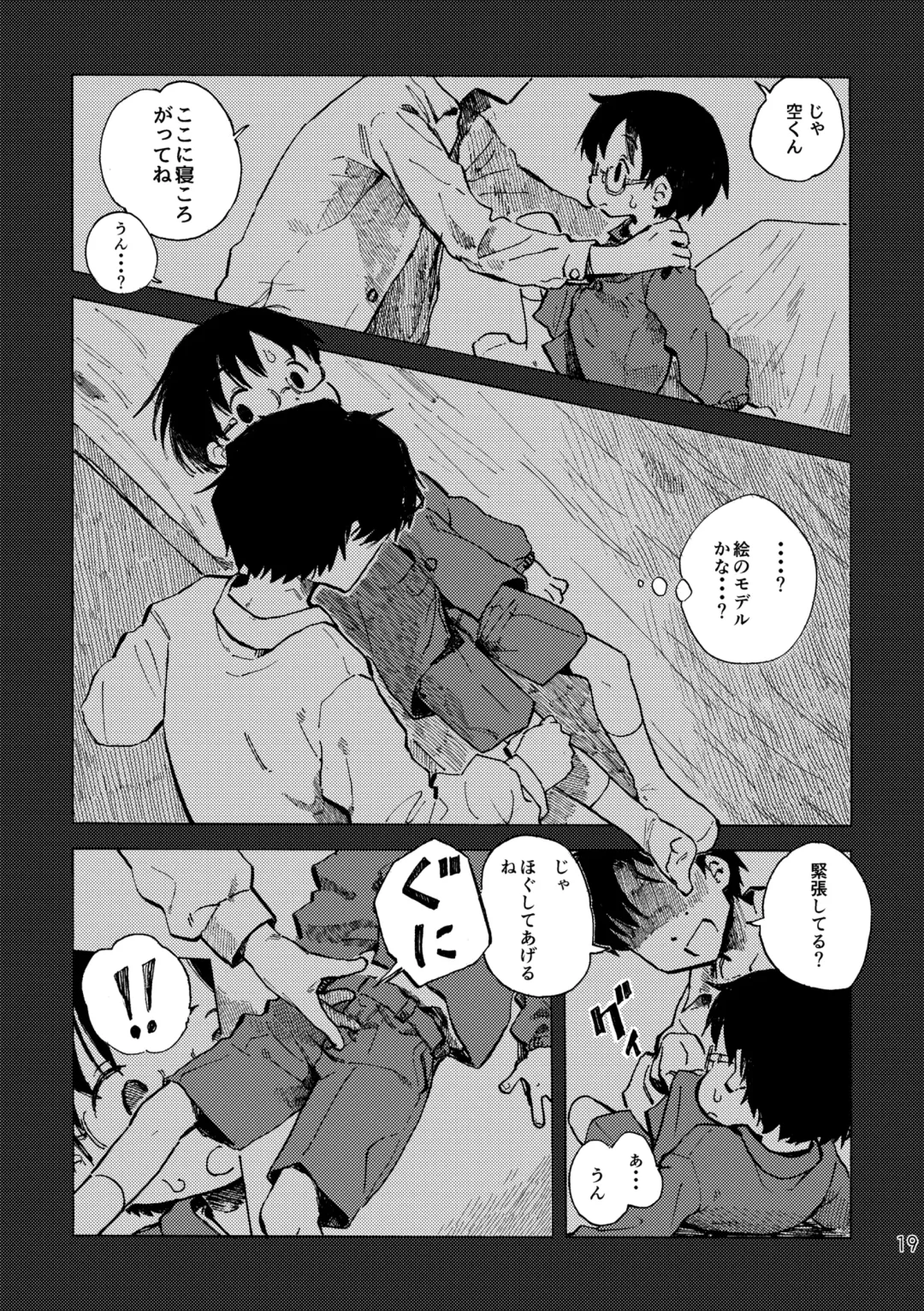 [Kutsuno] Kimi no Sorairo Enpitsu Fhentai - Page 22