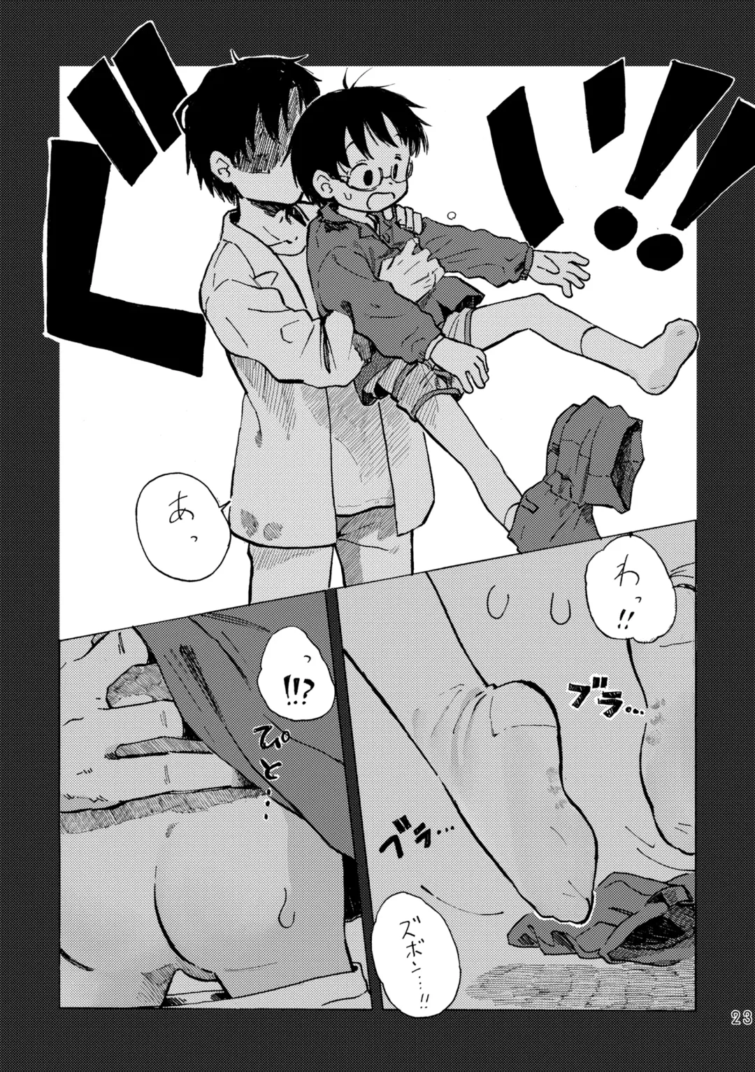 [Kutsuno] Kimi no Sorairo Enpitsu Fhentai - Page 26