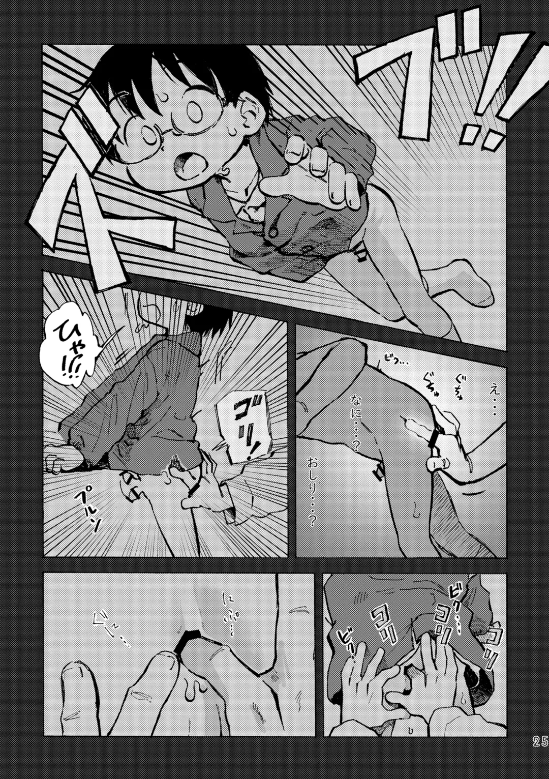 [Kutsuno] Kimi no Sorairo Enpitsu Fhentai - Page 28