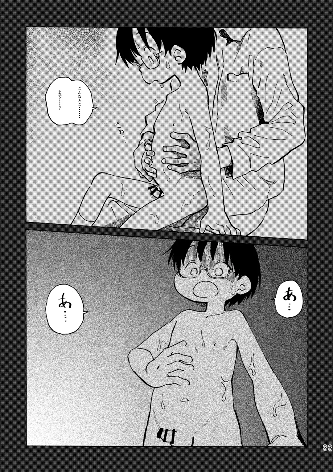 [Kutsuno] Kimi no Sorairo Enpitsu Fhentai - Page 36