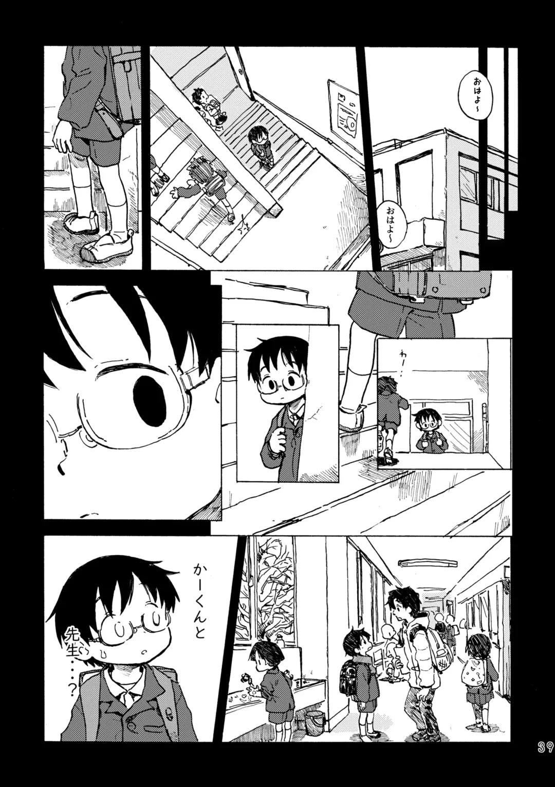 [Kutsuno] Kimi no Sorairo Enpitsu Fhentai - Page 42