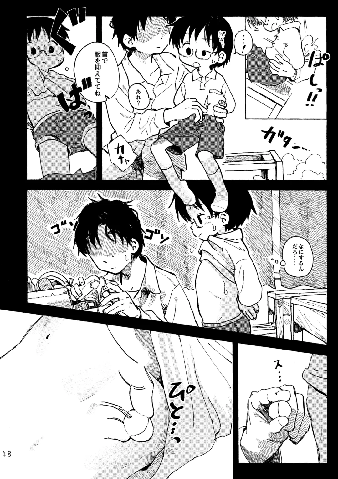 [Kutsuno] Kimi no Sorairo Enpitsu Fhentai - Page 51