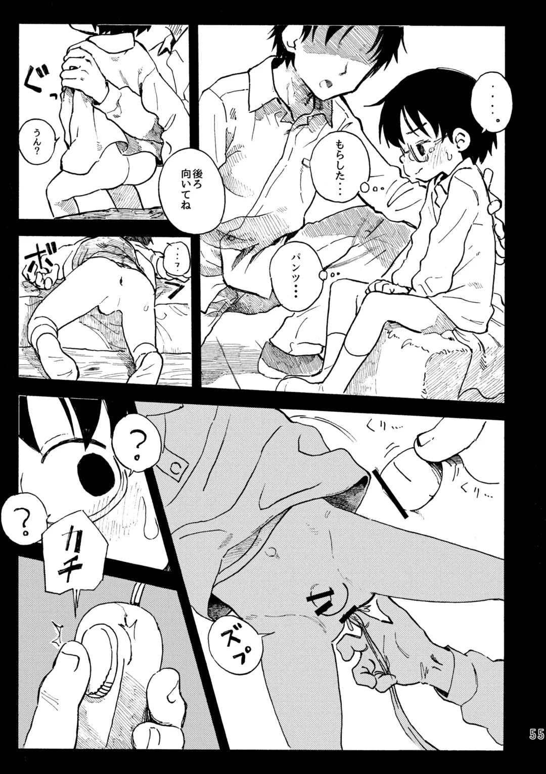 [Kutsuno] Kimi no Sorairo Enpitsu Fhentai - Page 58