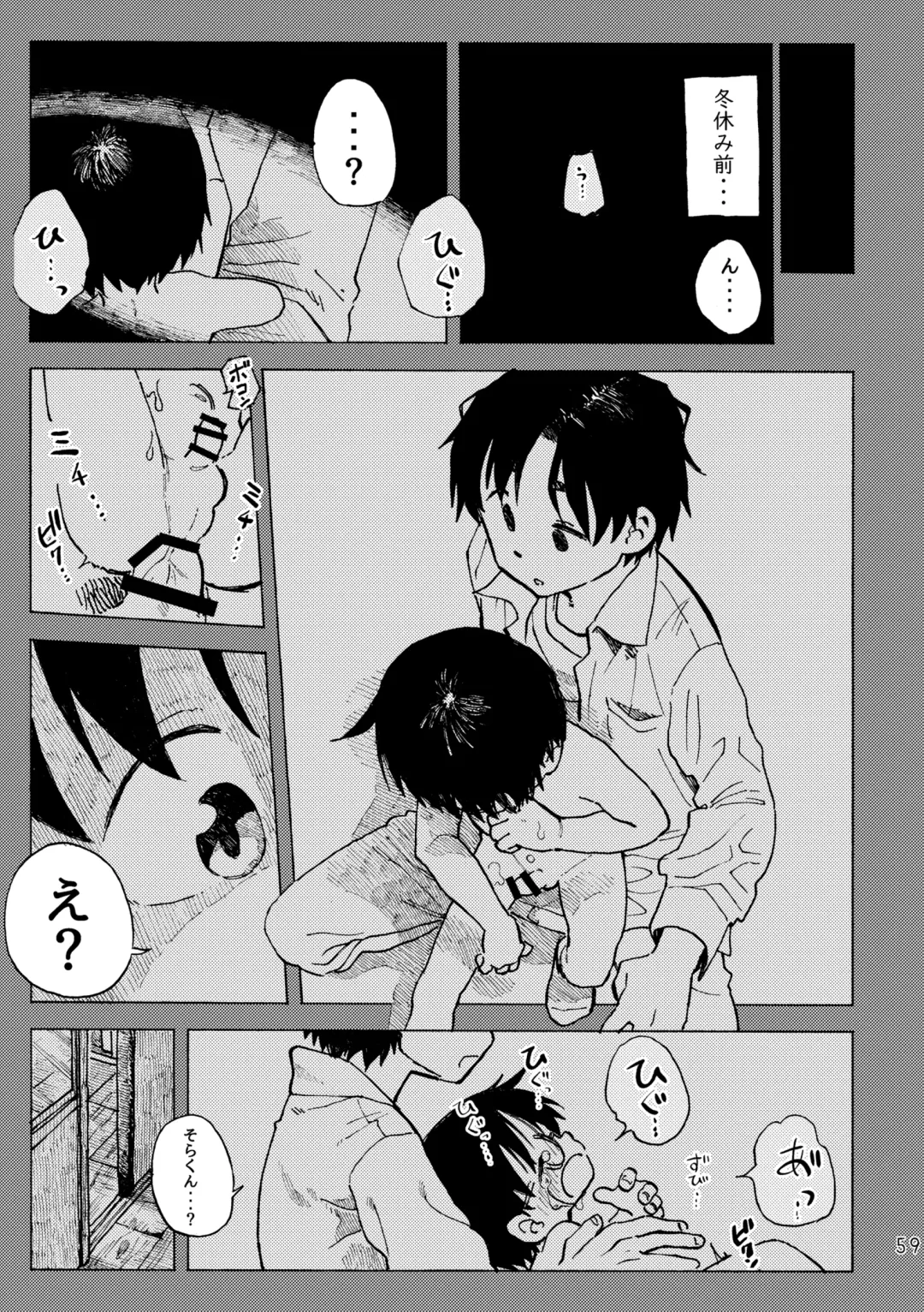 [Kutsuno] Kimi no Sorairo Enpitsu Fhentai - Page 62