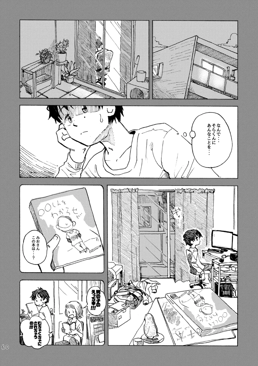[Kutsuno] Kimi no Sorairo Enpitsu Fhentai - Page 63