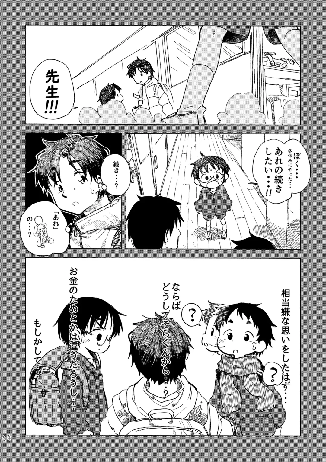 [Kutsuno] Kimi no Sorairo Enpitsu Fhentai - Page 67