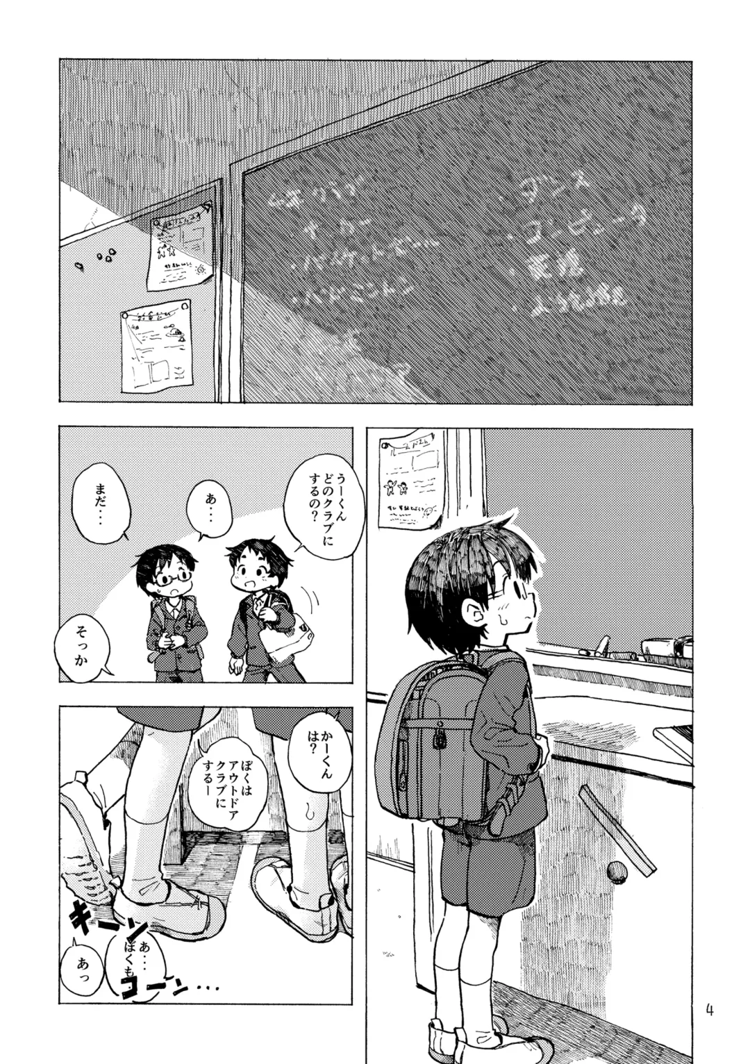 [Kutsuno] Kimi no Sorairo Enpitsu Fhentai - Page 7