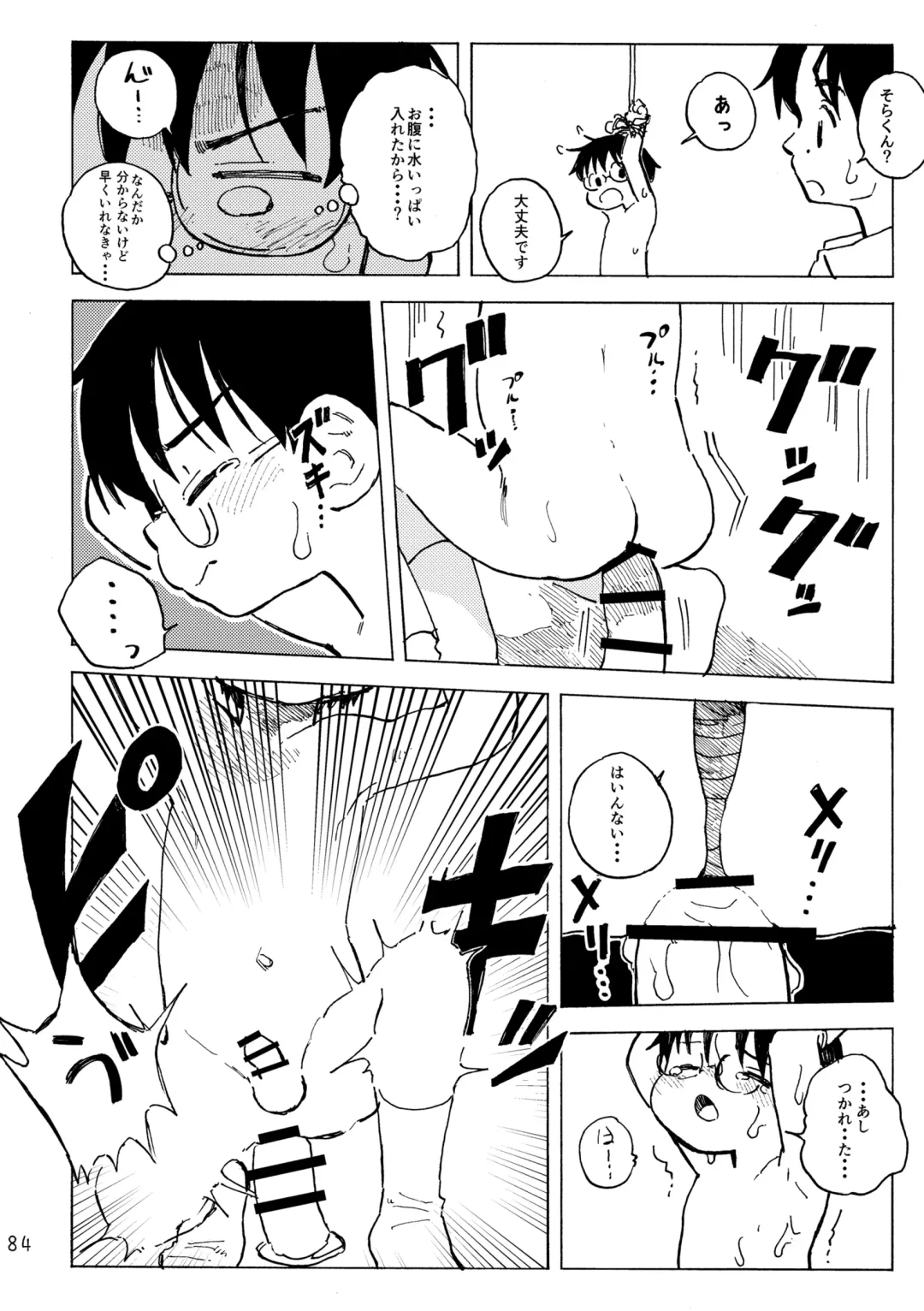 [Kutsuno] Kimi no Sorairo Enpitsu Fhentai - Page 87