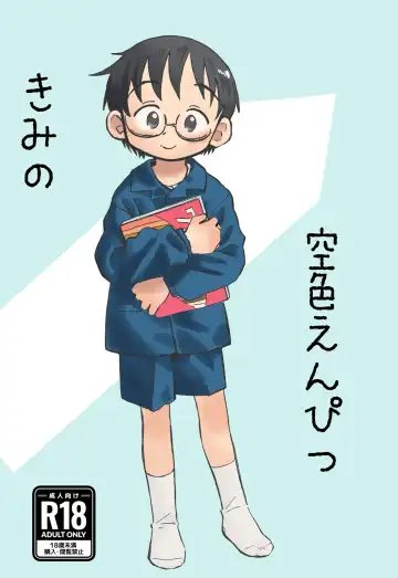 Read [Kutsuno] Kimi no Sorairo Enpitsu - Fhentai