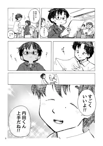 [Kutsuno] Kimi no Sorairo Enpitsu Fhentai - Page 12