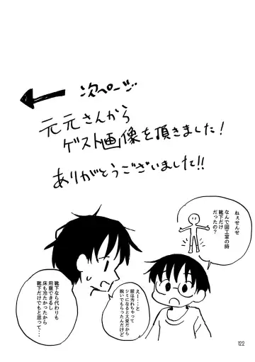 [Kutsuno] Kimi no Sorairo Enpitsu Fhentai - Page 125