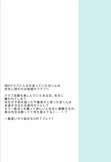 [Kutsuno] Kimi no Sorairo Enpitsu Fhentai - Page 130