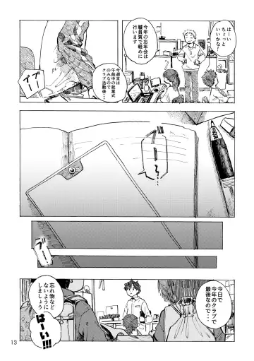 [Kutsuno] Kimi no Sorairo Enpitsu Fhentai - Page 16