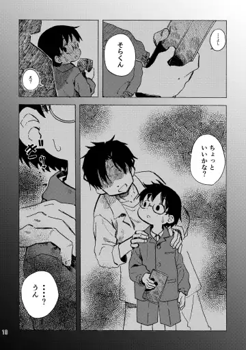 [Kutsuno] Kimi no Sorairo Enpitsu Fhentai - Page 21