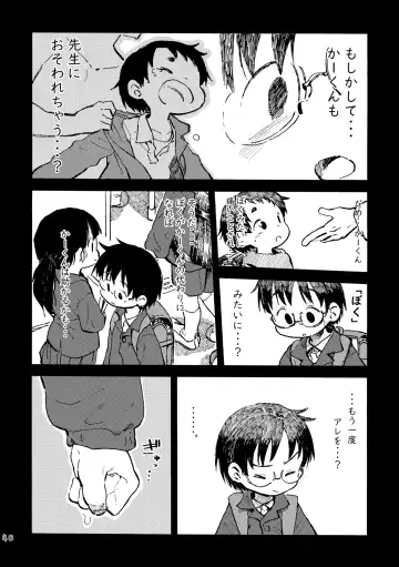 [Kutsuno] Kimi no Sorairo Enpitsu Fhentai - Page 43